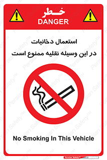  , سیگار کشیدن , محل , مکان , ماشین , 