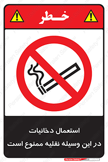  , سیگار کشیدن , محل , مکان , ماشین , 
