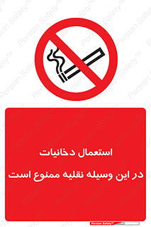  , سیگار کشیدن , محل , مکان , ماشین , 