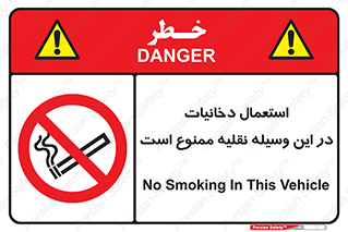  , سیگار کشیدن , محل , مکان , ماشین , 