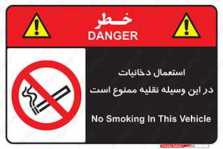  , سیگار کشیدن , محل , مکان , ماشین , 