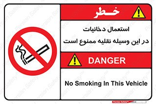  , سیگار کشیدن , محل , مکان , ماشین , 