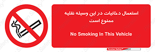  , سیگار کشیدن , محل , مکان , ماشین , 