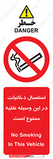  , سیگار کشیدن , محل , مکان , ماشین , 