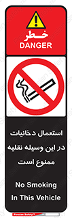  , سیگار کشیدن , محل , مکان , ماشین , 