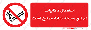  , سیگار کشیدن , محل , مکان , ماشین , 