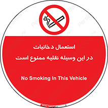  , سیگار کشیدن , محل , مکان , ماشین , 