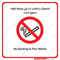  , سیگار کشیدن , محل , مکان , ماشین , 