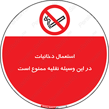  , سیگار کشیدن , محل , مکان , ماشین , 