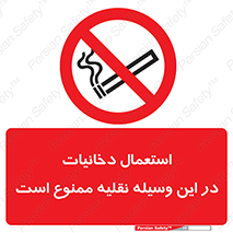  , سیگار کشیدن , محل , مکان , ماشین , 