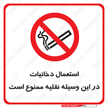  , سیگار کشیدن , محل , مکان , ماشین , 