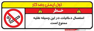 , سیگار کشیدن , محل , مکان , ماشین , 