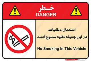  , سیگار کشیدن , محل , مکان , ماشین , 