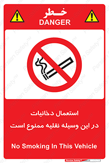  , سیگار کشیدن , محل , مکان , ماشین , 