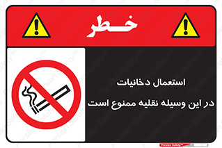  , سیگار کشیدن , محل , مکان , ماشین , 