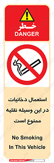  , سیگار کشیدن , محل , مکان , ماشین , 
