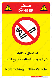  , سیگار کشیدن , محل , مکان , ماشین , 