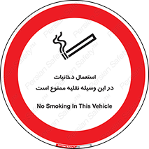  , سیگار کشیدن , محل , مکان , ماشین , 