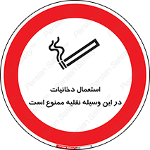  , سیگار کشیدن , محل , مکان , ماشین , 