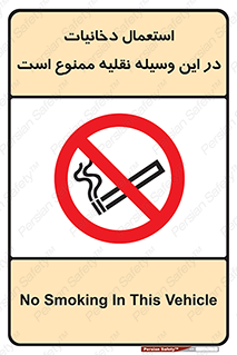  , سیگار کشیدن , محل , مکان , ماشین , 