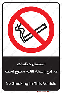  , سیگار کشیدن , محل , مکان , ماشین , 