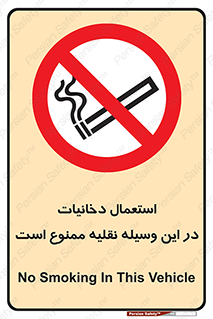  , سیگار کشیدن , محل , مکان , ماشین , 