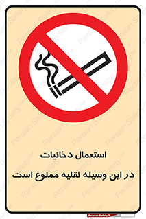  , سیگار کشیدن , محل , مکان , ماشین , 
