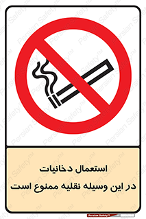  , سیگار کشیدن , محل , مکان , ماشین , 