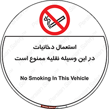  , سیگار کشیدن , محل , مکان , ماشین , 