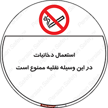  , سیگار کشیدن , محل , مکان , ماشین , 