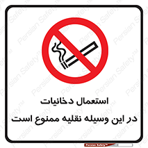  , سیگار کشیدن , محل , مکان , ماشین , 