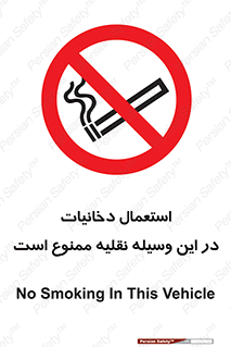  , سیگار کشیدن , محل , مکان , ماشین , 