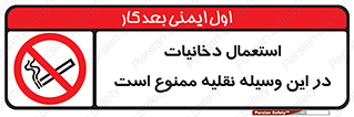  , سیگار کشیدن , محل , مکان , ماشین , 