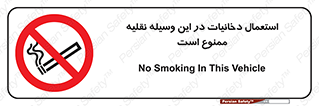  , سیگار کشیدن , محل , مکان , ماشین , 