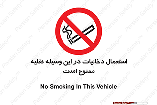  , سیگار کشیدن , محل , مکان , ماشین , 