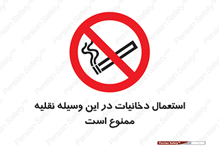  , سیگار کشیدن , محل , مکان , ماشین , 