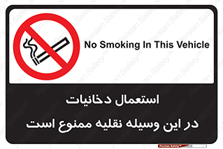  , سیگار کشیدن , محل , مکان , ماشین , 