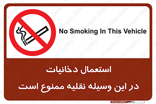  , سیگار کشیدن , محل , مکان , ماشین , 