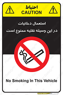  , سیگار کشیدن , محل , مکان , ماشین , 