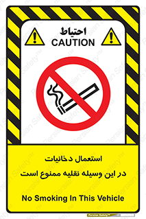  , سیگار کشیدن , محل , مکان , ماشین , 