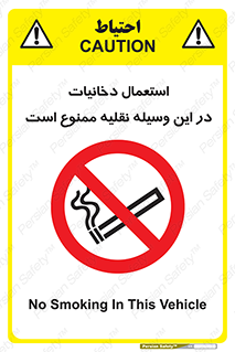  , سیگار کشیدن , محل , مکان , ماشین , 