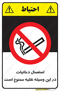 , سیگار کشیدن , محل , مکان , ماشین , 