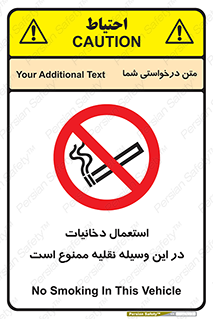 , سیگار کشیدن , محل , مکان , ماشین , 