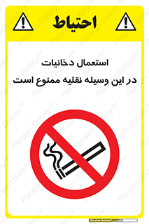  , سیگار کشیدن , محل , مکان , ماشین , 