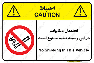  , سیگار کشیدن , محل , مکان , ماشین , 