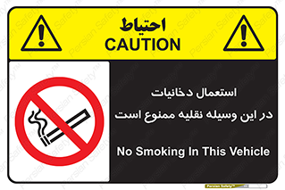  , سیگار کشیدن , محل , مکان , ماشین , 