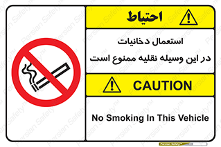  , سیگار کشیدن , محل , مکان , ماشین , 