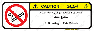  , سیگار کشیدن , محل , مکان , ماشین , 