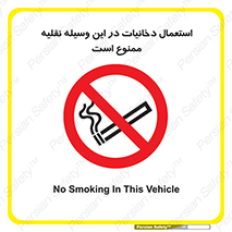  , سیگار کشیدن , محل , مکان , ماشین , 