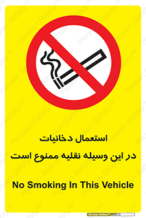  , سیگار کشیدن , محل , مکان , ماشین , 